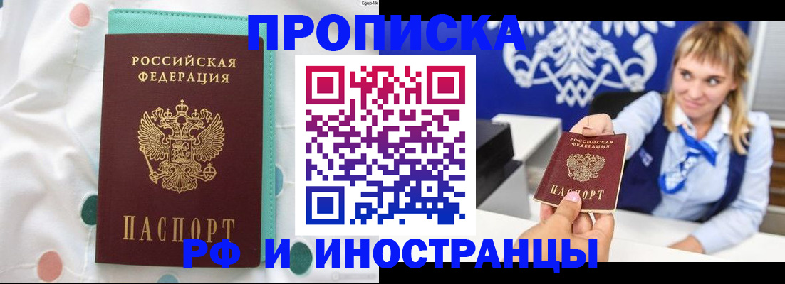 прописка регистрация в Нытве