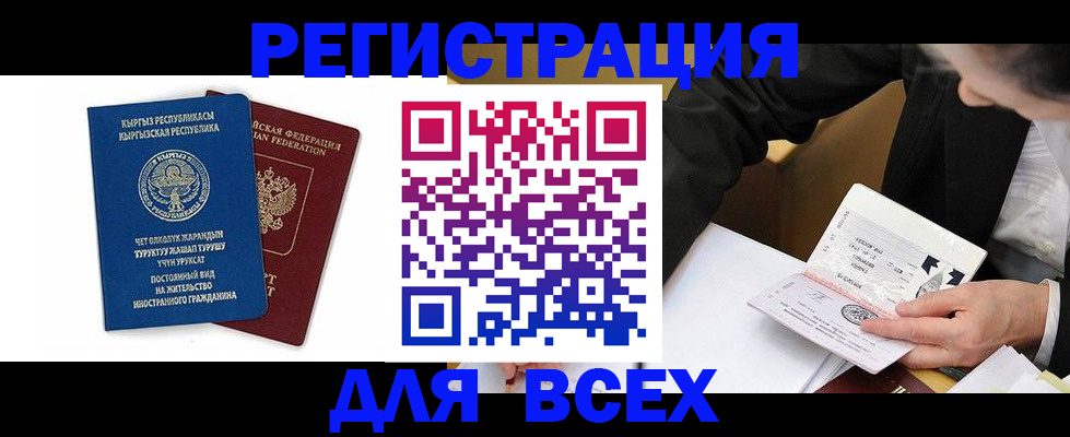 прописка для школы в Нытве