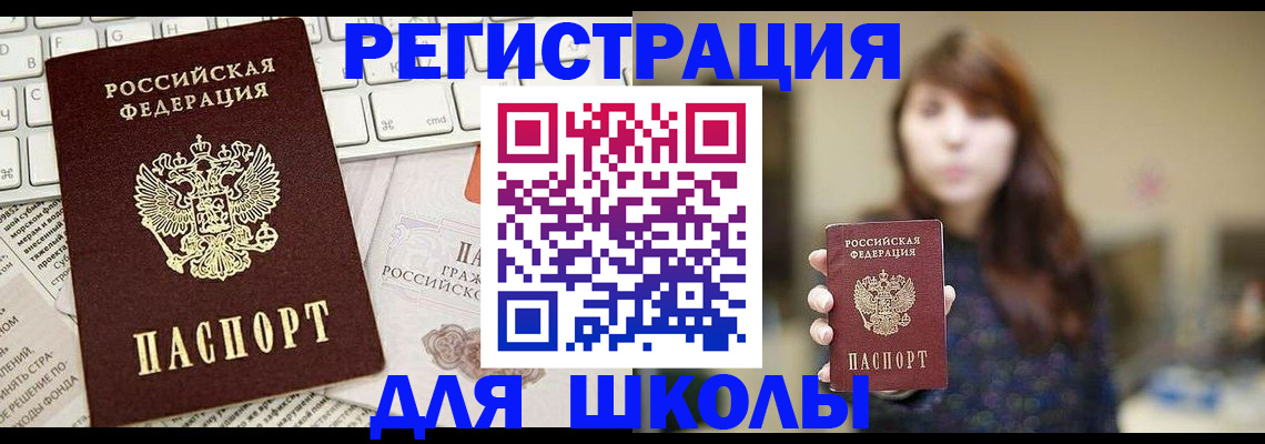 регистрация в Нытве