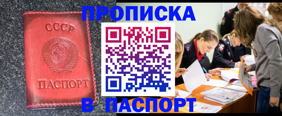 прописка для школы в Нытве